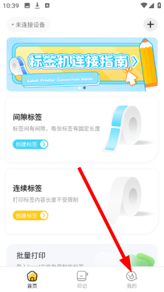 芯意贴免费版