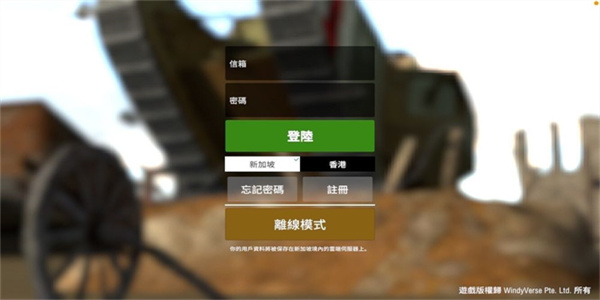 装甲战争手机版