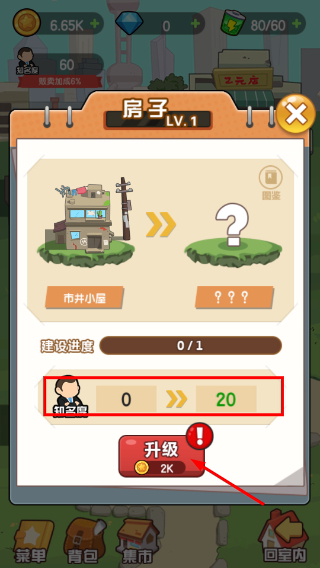 穿越寻宝记