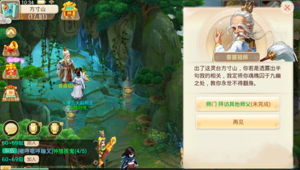 大话西游