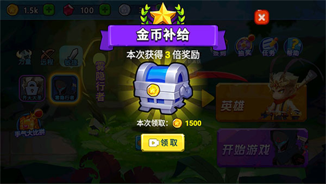 乱斗小英雄最新版