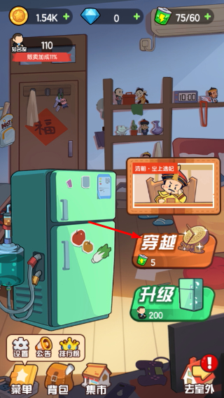 穿越寻宝记免广告版