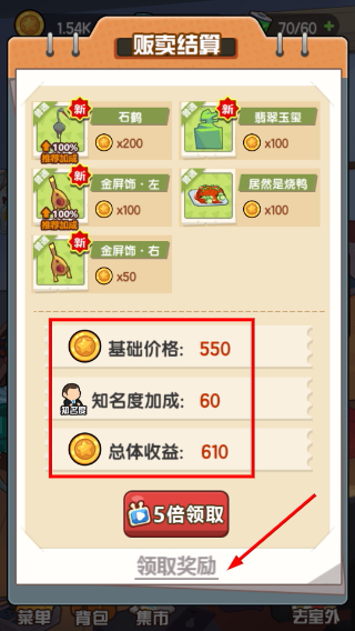 穿越寻宝记免广告版