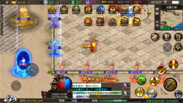 仙魔传