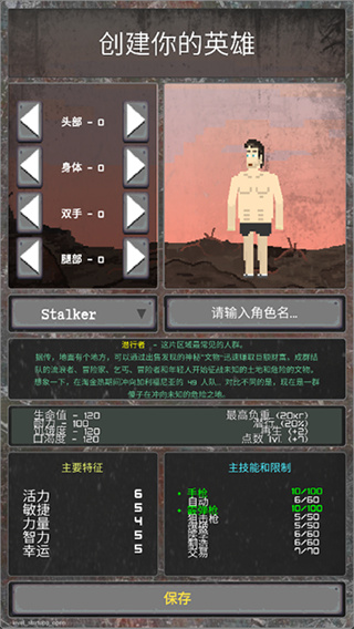 袖珍区游戏