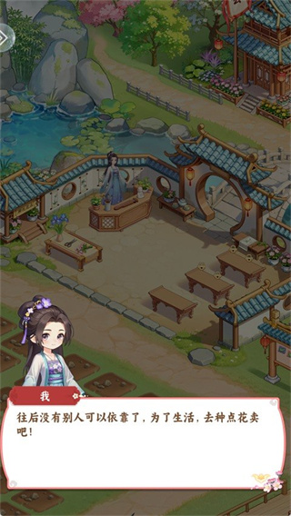 解忧花店2026