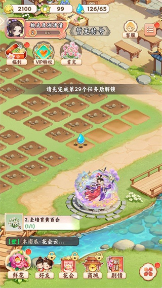 解忧花店2026
