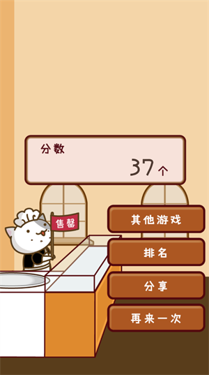 猫咪蛋糕店
