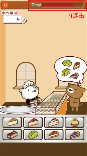 猫咪蛋糕店