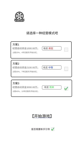 我是导演游戏