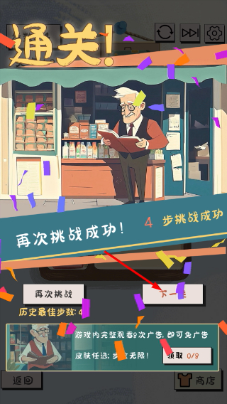 谜图杂货铺