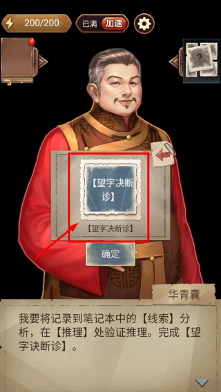 隐秘的原罪4