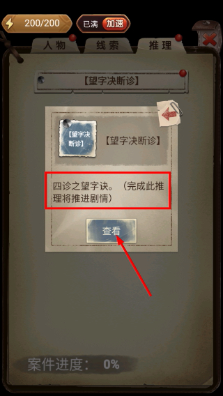 隐秘的原罪4