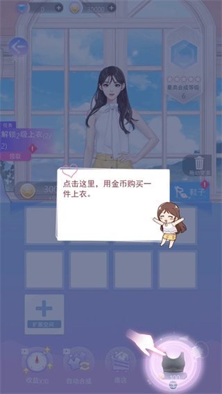 女主角日记最新版