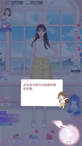女主角日记最新版