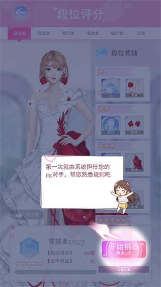 女主角日记最新版