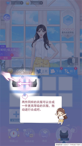 女主角日记最新版
