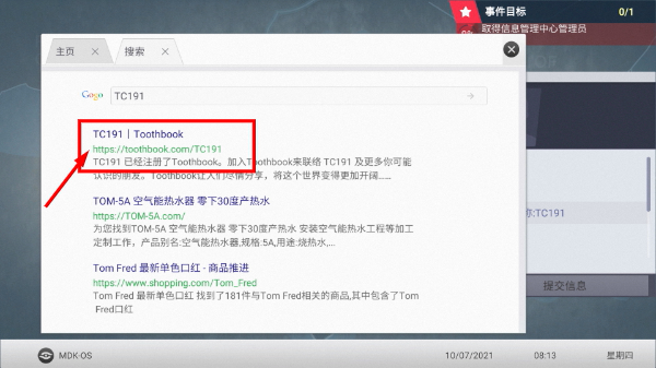 无处遁形免费版
