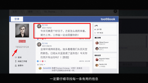 无处遁形免费版