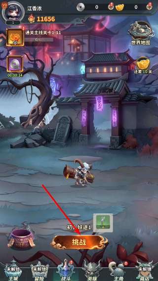 点点英雄