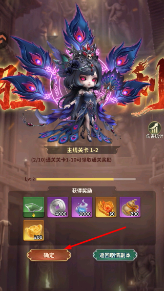 点点英雄