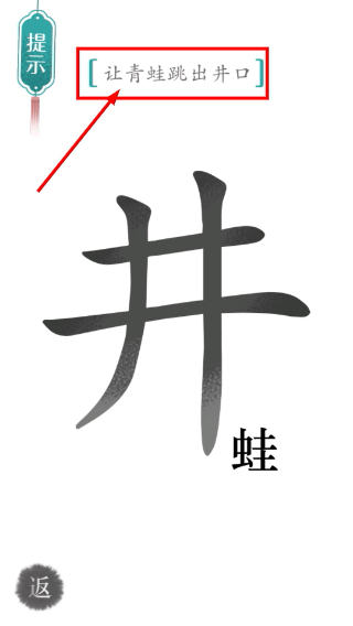 汉字魔法