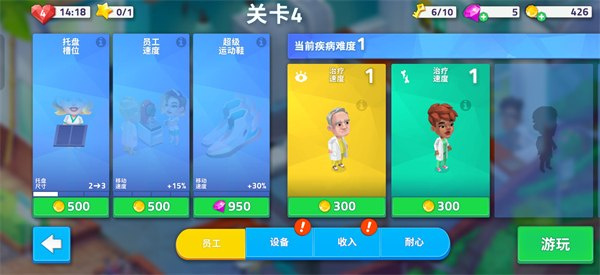 快乐诊所安卓版游戏