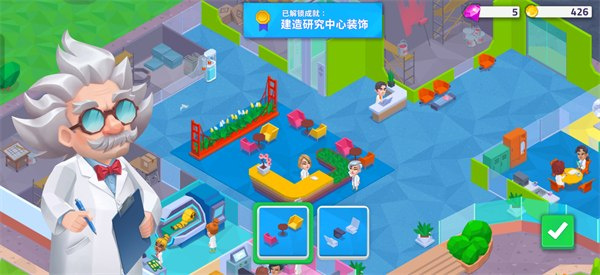 快乐诊所安卓版游戏