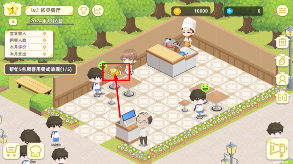 依灵餐厅