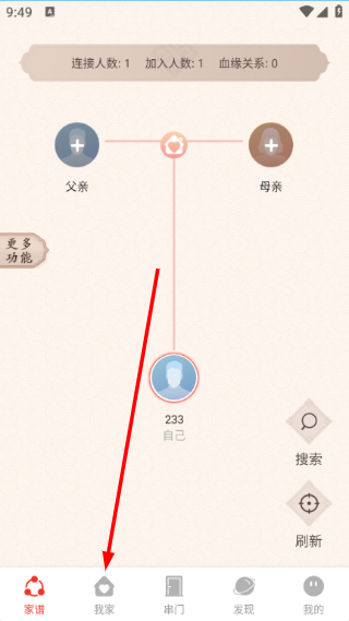 脉丁家谱