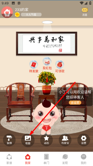 脉丁家谱