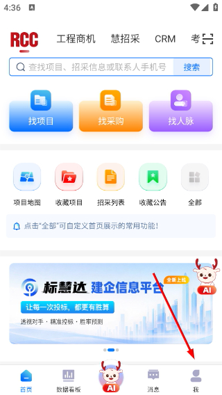 RCC工程招采