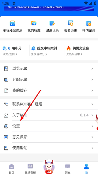 RCC工程招采