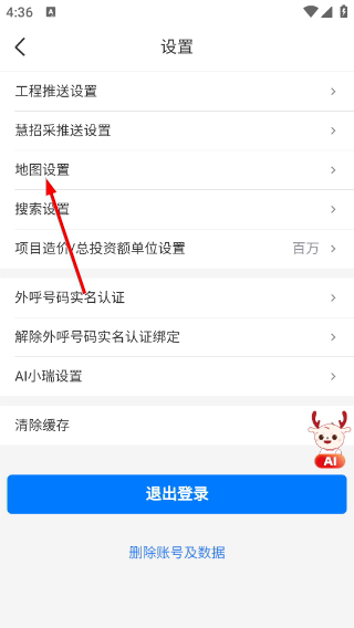 RCC工程招采