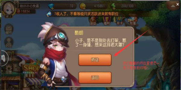 弹弹岛2