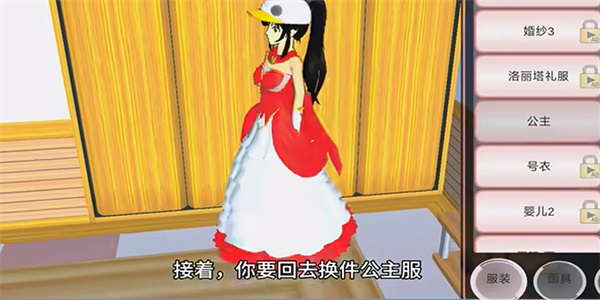 樱花校园模拟器无广版2026