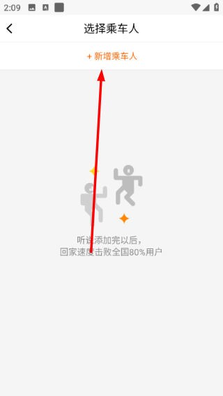 搭对巴士