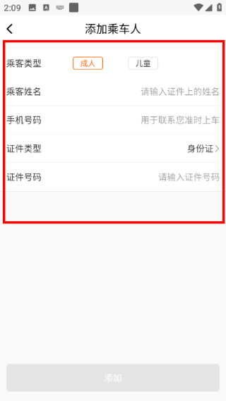 搭对巴士