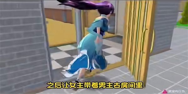 樱花校园下载安装