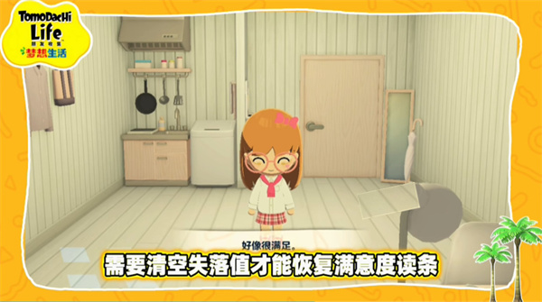 朋友收集梦想生活安装包