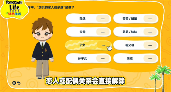 朋友收集梦想生活安装包