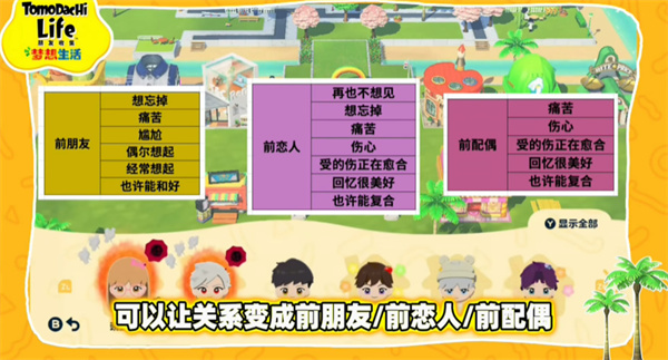 朋友收集梦想生活安装包