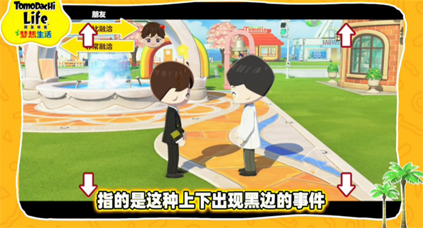 朋友收集梦想生活安装包