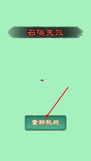 召唤神龙