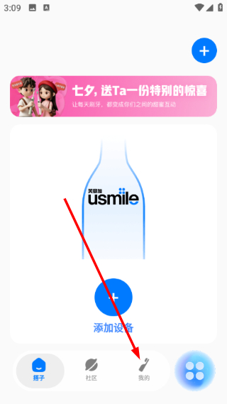 笑容加