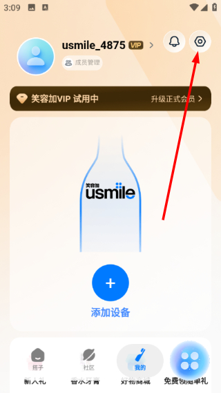 笑容加