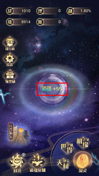 天道游乐园