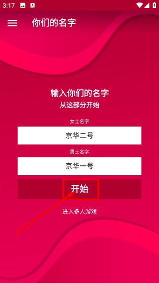 LOVEGAME爱情游戏(Couple Game)