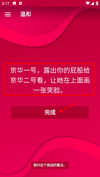 LOVEGAME爱情游戏(Couple Game)