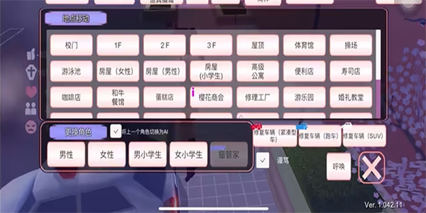 樱花校园下载链接正版中文版